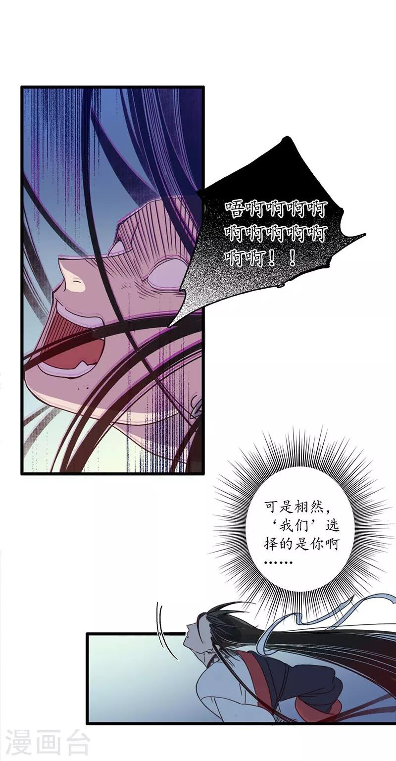 第31话 淬蛇之毒，败叶销花-第33话