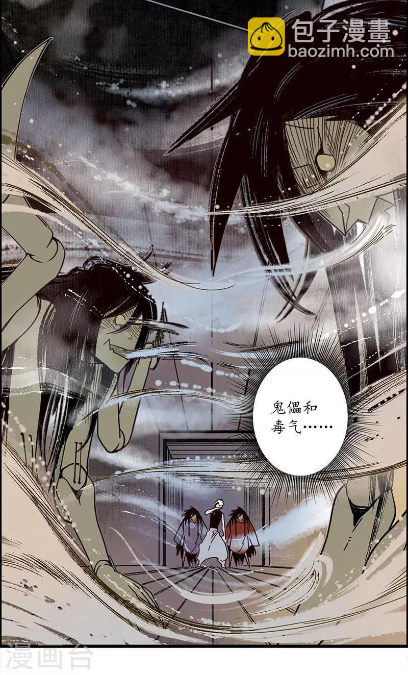 第33话 鬼船之计，傀门鬼师-第35话
