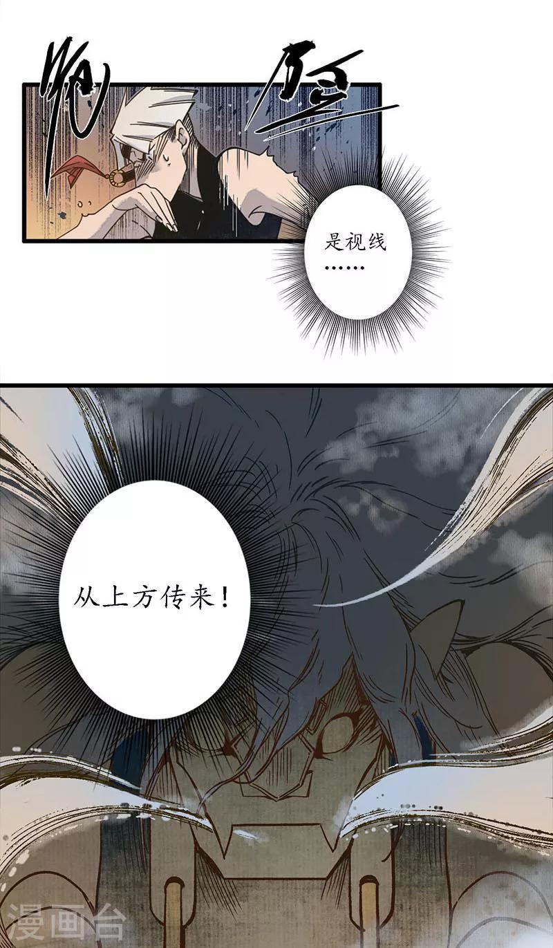第33话 鬼船之计，傀门鬼师-第35话