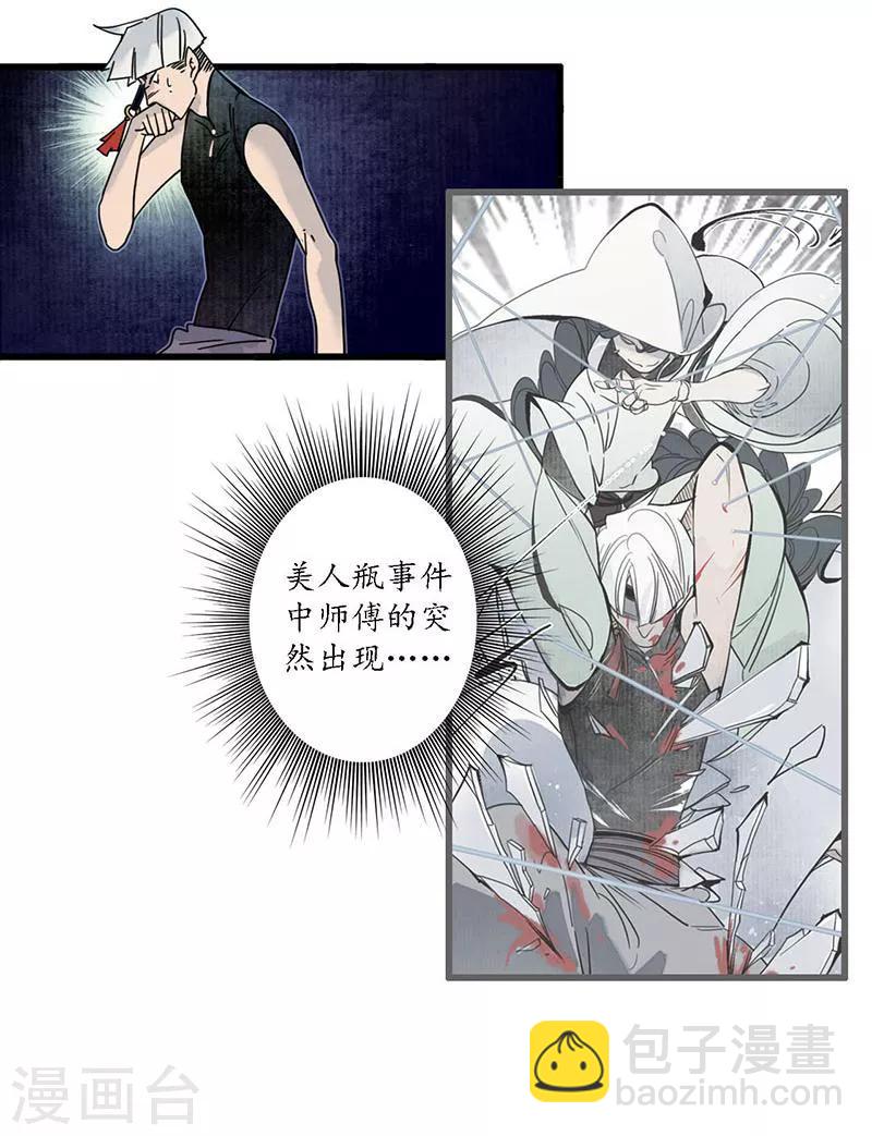 第33话 鬼船之计，傀门鬼师-第35话