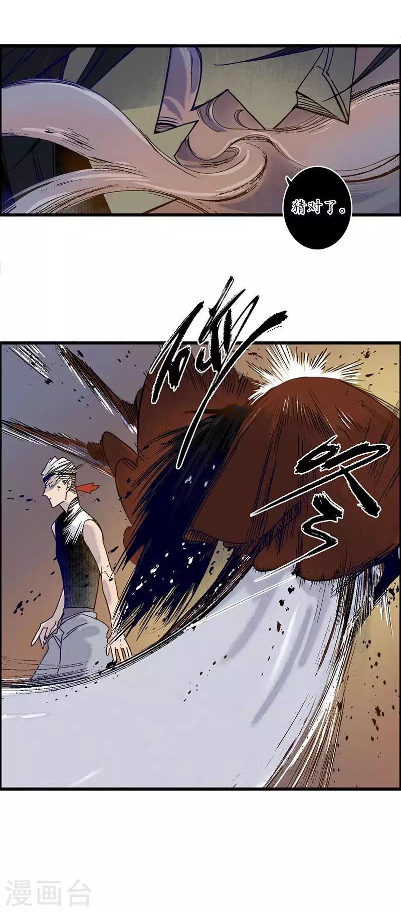 第33话 鬼船之计，傀门鬼师-第35话