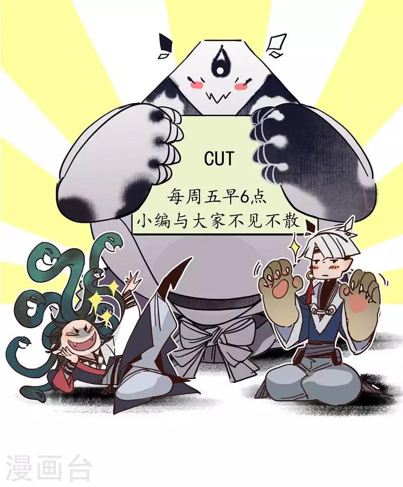第33话 鬼船之计，傀门鬼师-第35话