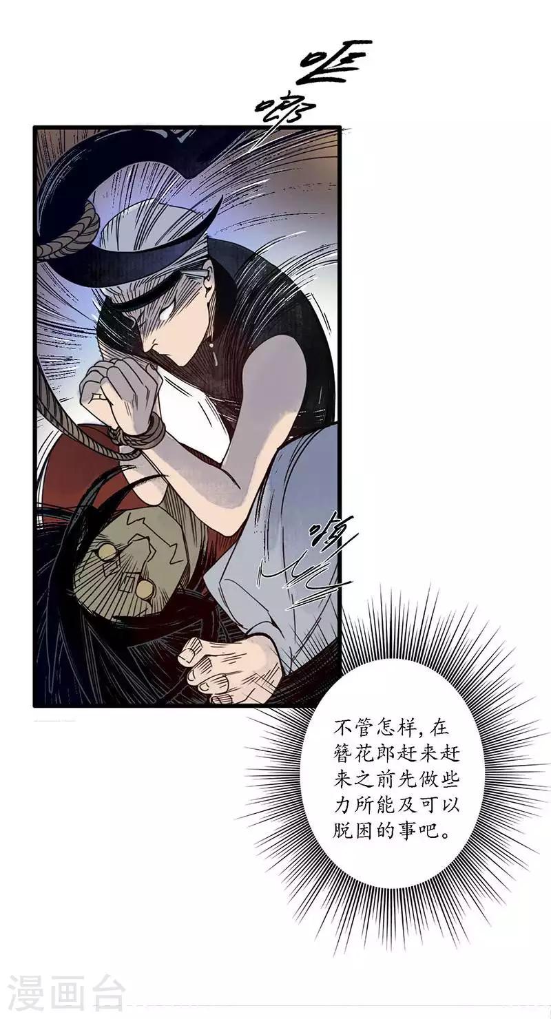第33话 鬼船之计，傀门鬼师-第35话