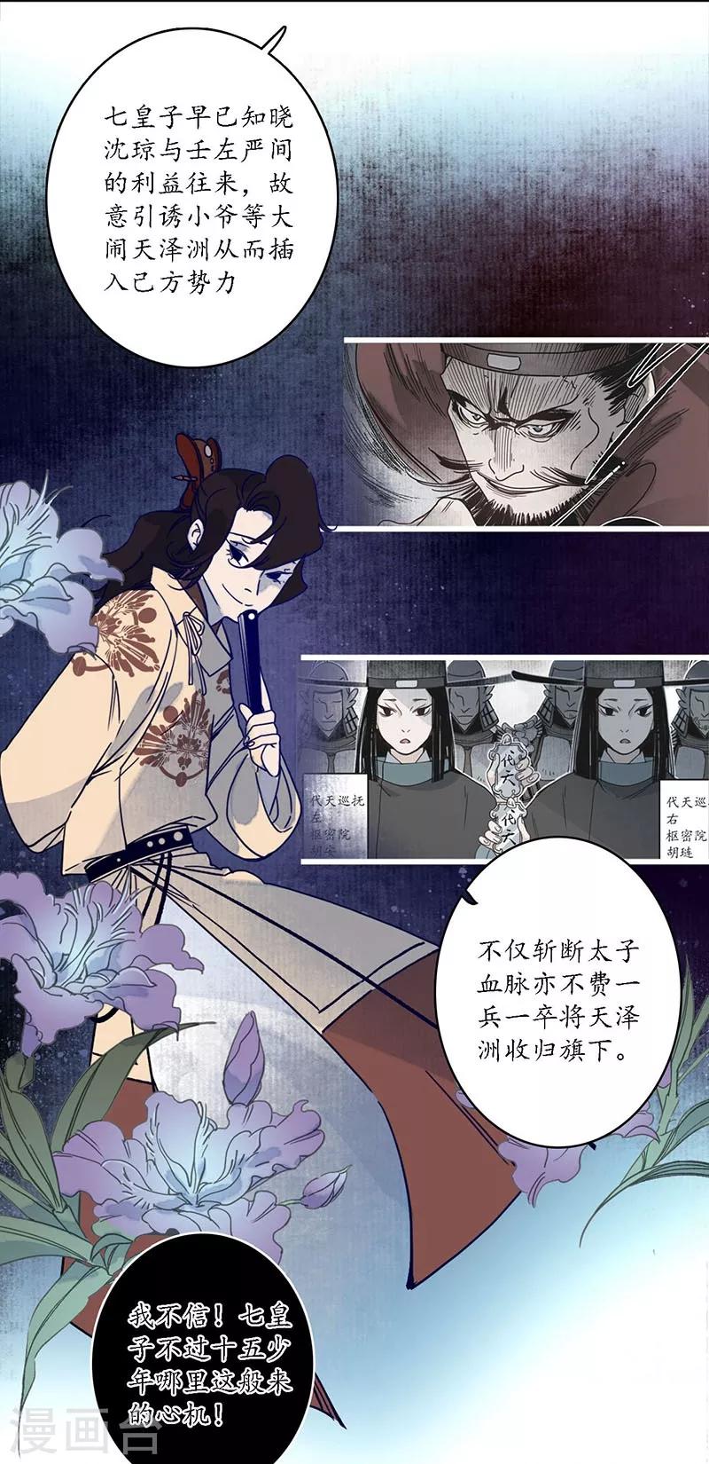 第35话 龙腾蛇走，大滩傀戏-第37话