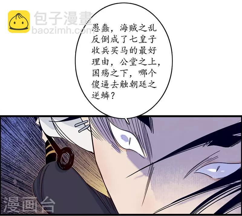 第35话 龙腾蛇走，大滩傀戏-第37话