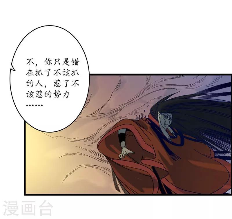 第35话 龙腾蛇走，大滩傀戏-第37话