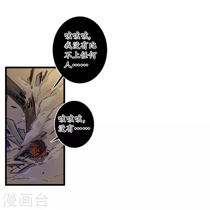 第35话 龙腾蛇走，大滩傀戏-第37话
