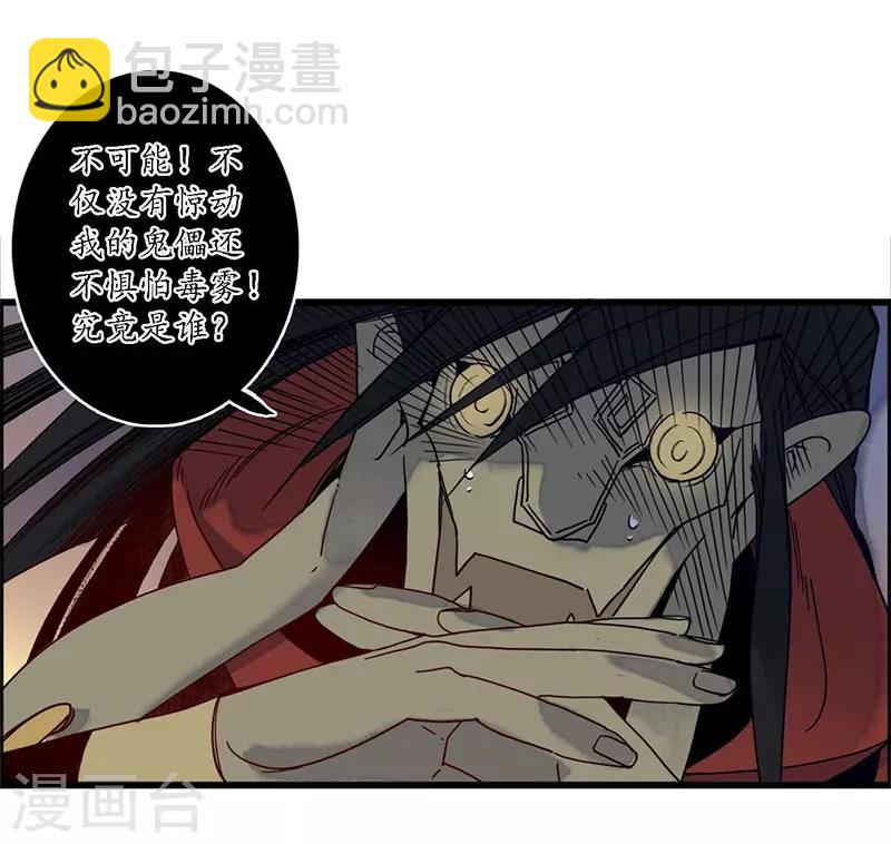 第35话 龙腾蛇走，大滩傀戏-第37话