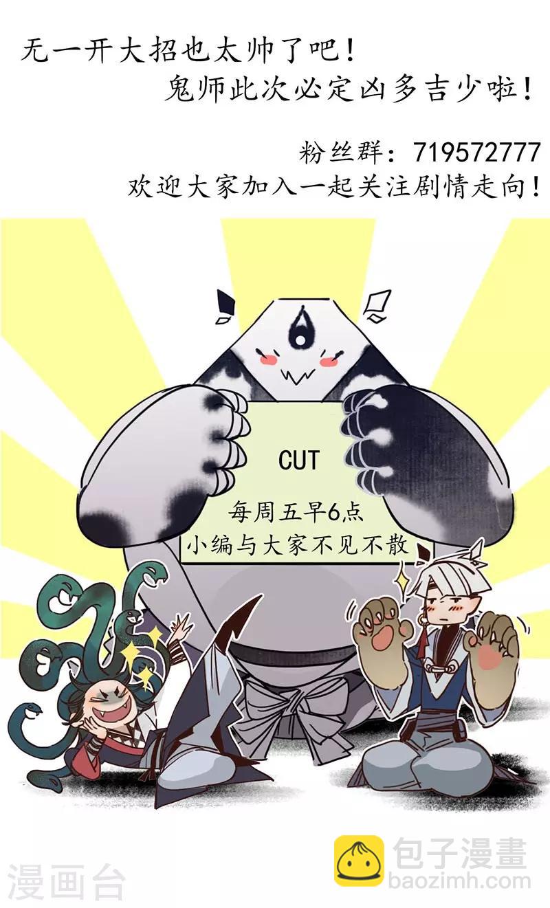 第35话 龙腾蛇走，大滩傀戏-第37话