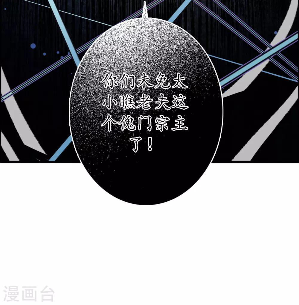 第37话 活人做儡，牵丝戏花-第39话