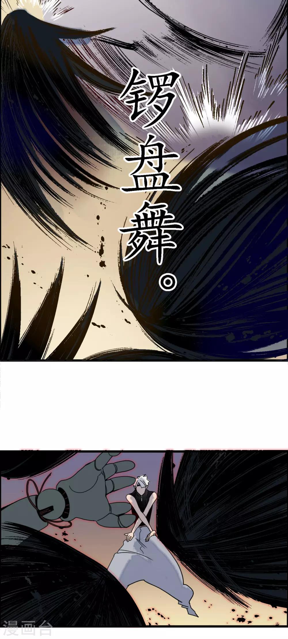 第37话 活人做儡，牵丝戏花-第39话