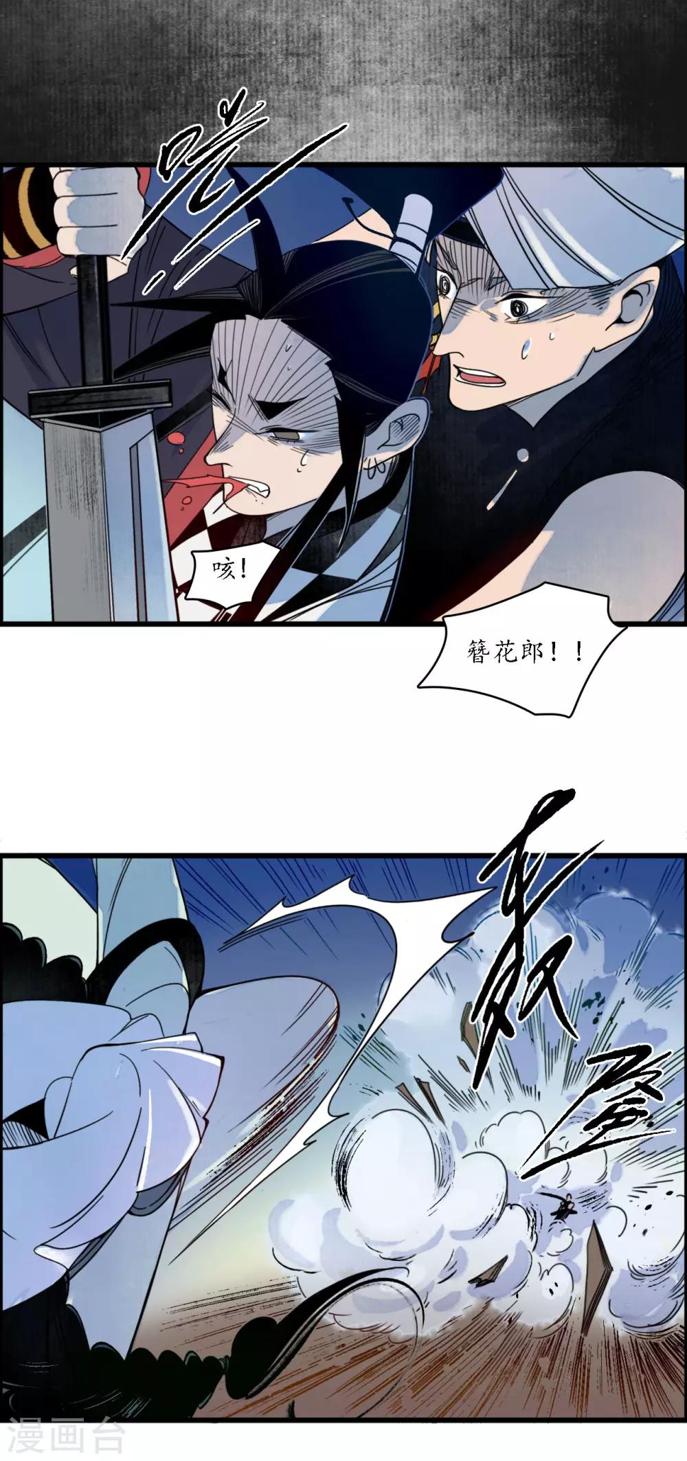 第37话 活人做儡，牵丝戏花-第39话