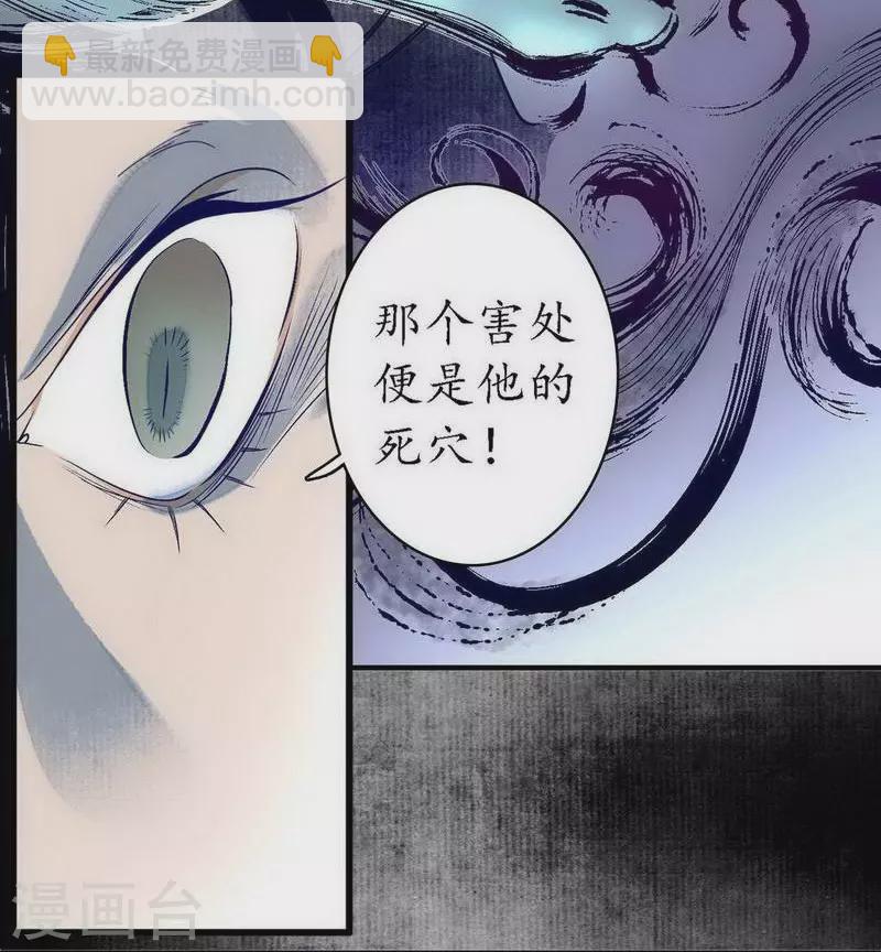 第39话 袖影藏蛇，掩木于林-第41话