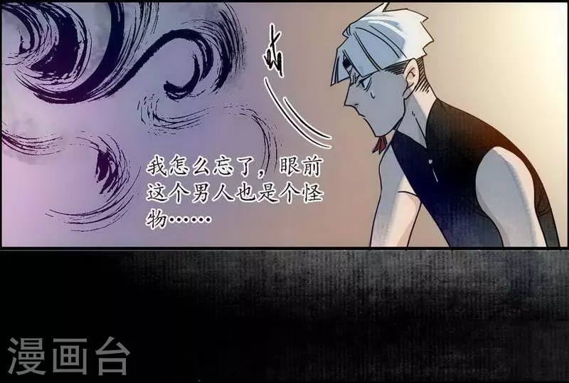 第39话 袖影藏蛇，掩木于林-第41话