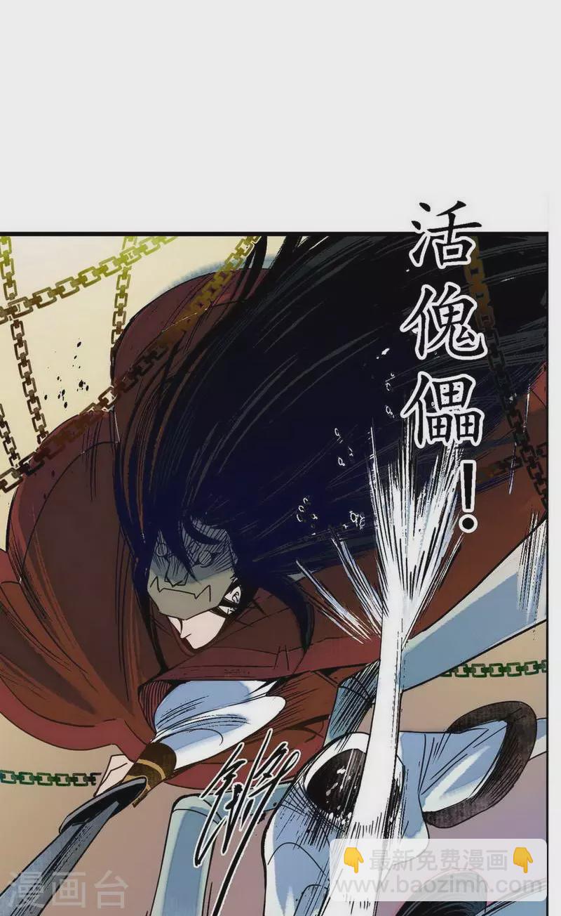 第39话 袖影藏蛇，掩木于林-第41话