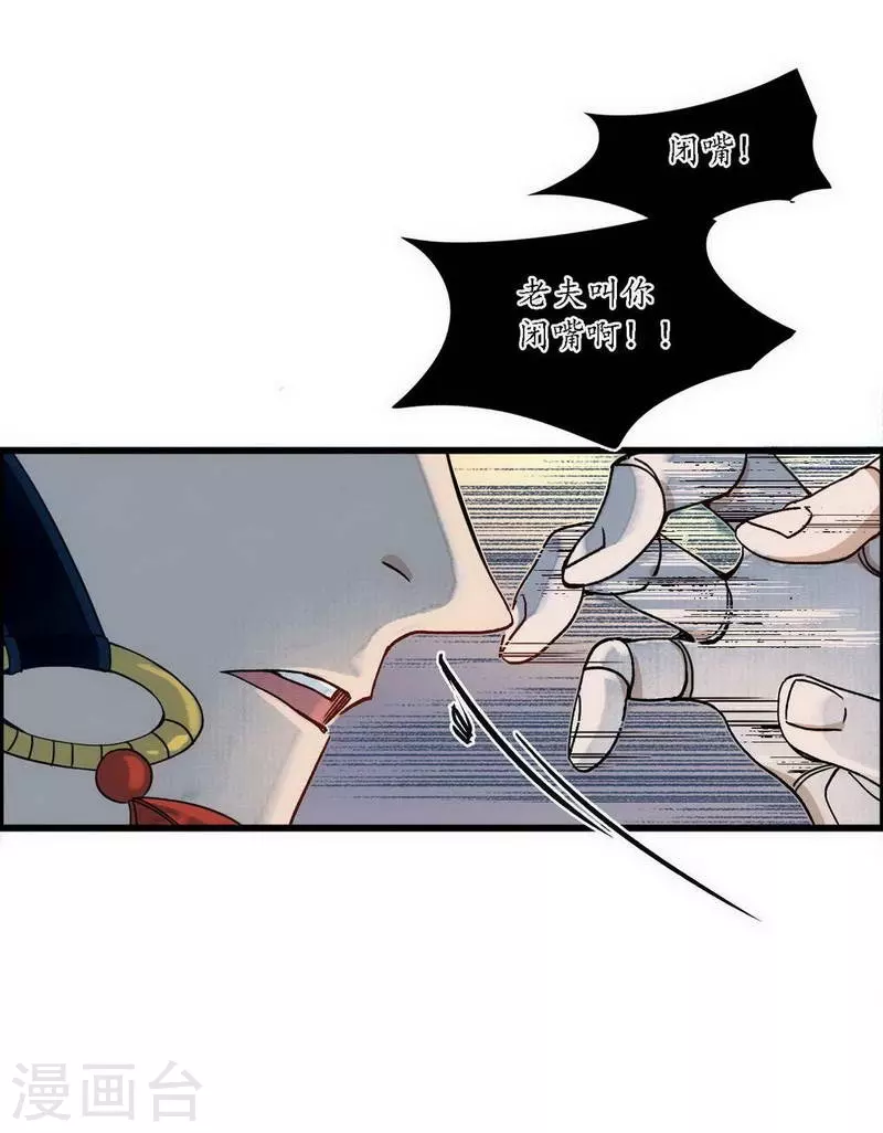 第39话 袖影藏蛇，掩木于林-第41话