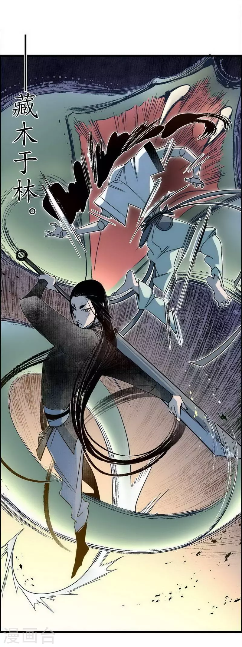 第39话 袖影藏蛇，掩木于林-第41话