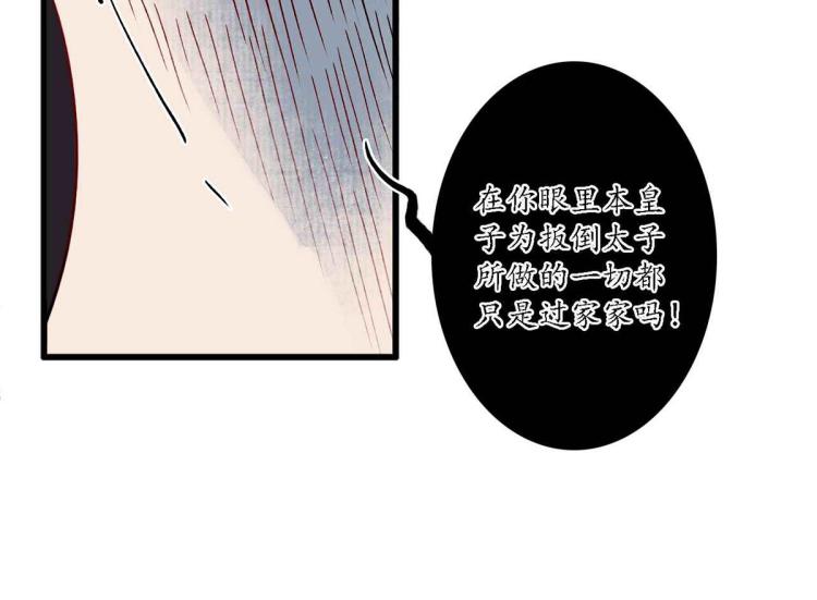 第四十二话：折枝归去，天下君临(1/2)-第43话