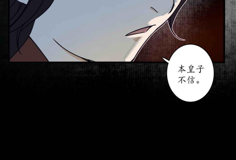 第四十二话：折枝归去，天下君临(1/2)-第43话