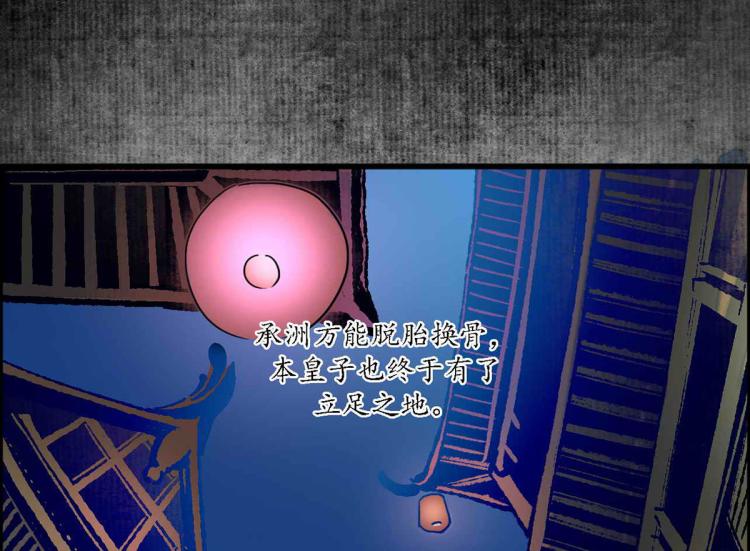 第四十二话：折枝归去，天下君临(1/2)-第43话