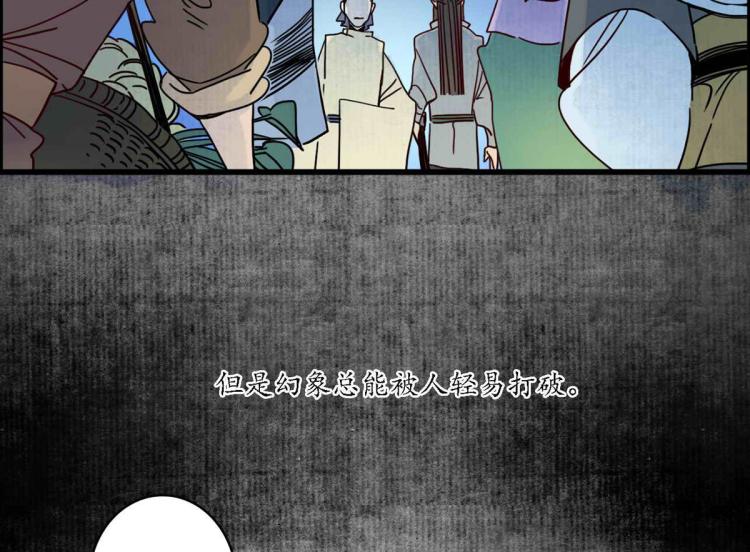 第四十二话：折枝归去，天下君临(1/2)-第43话