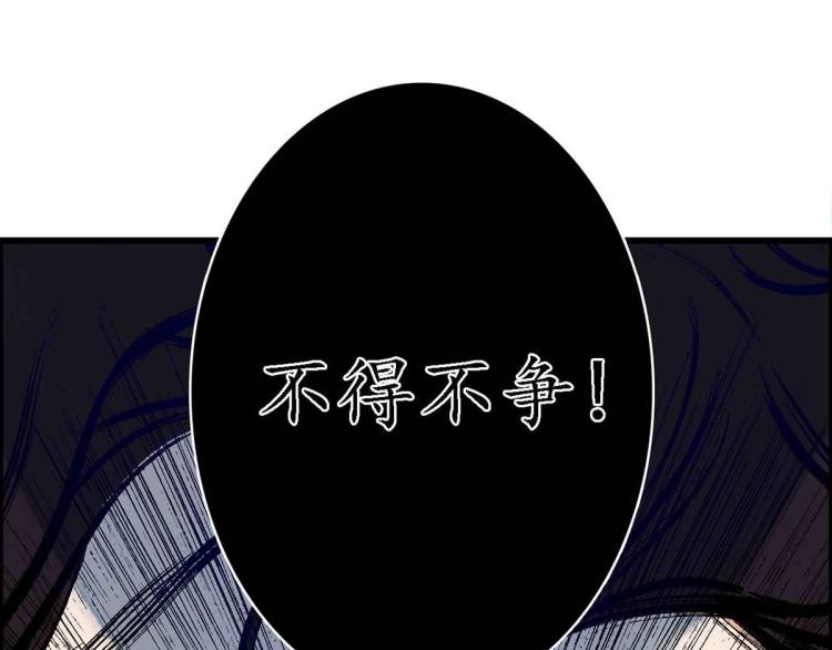 第四十二话：折枝归去，天下君临(1/2)-第43话