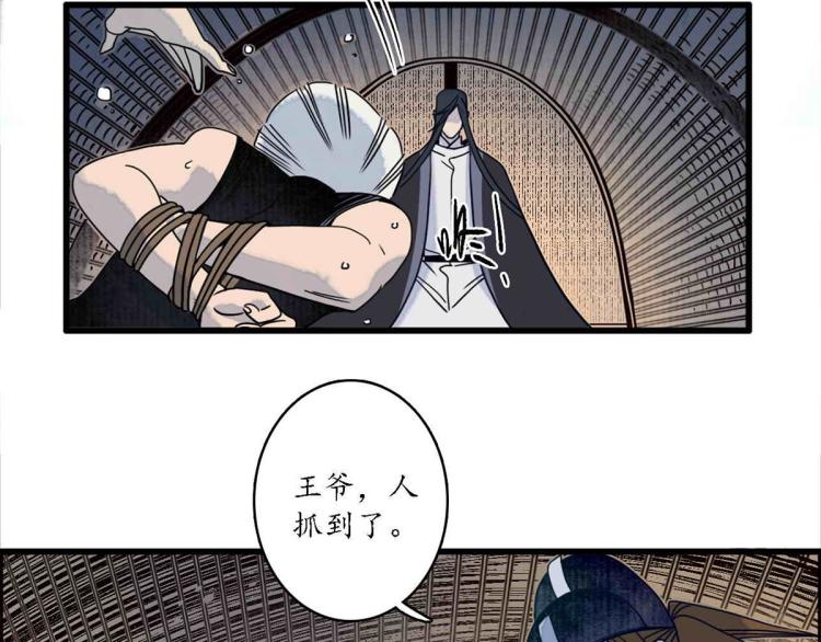 第四十二话：折枝归去，天下君临(1/2)-第43话