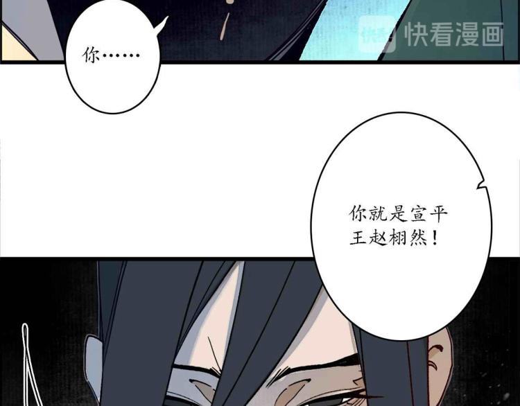 第四十二话：折枝归去，天下君临(1/2)-第43话