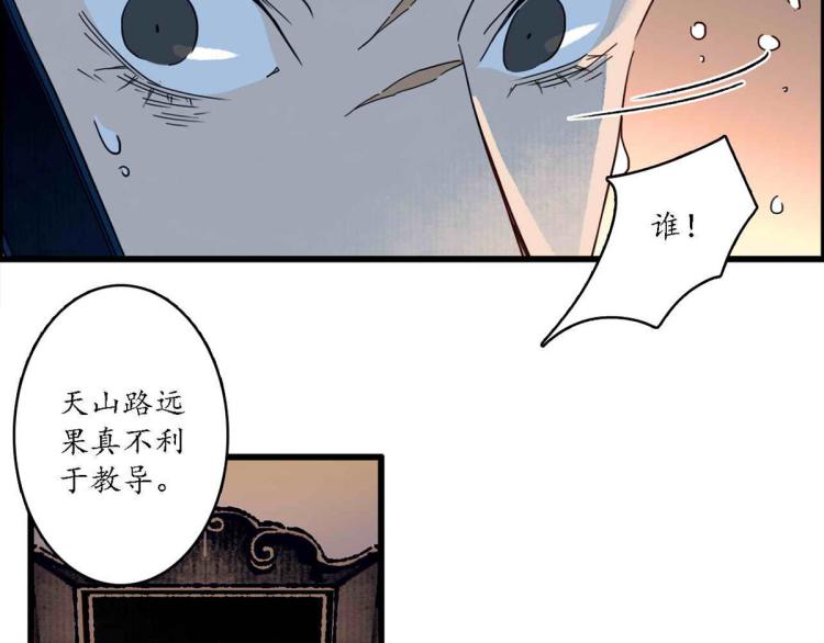 第四十二话：折枝归去，天下君临(1/2)-第43话