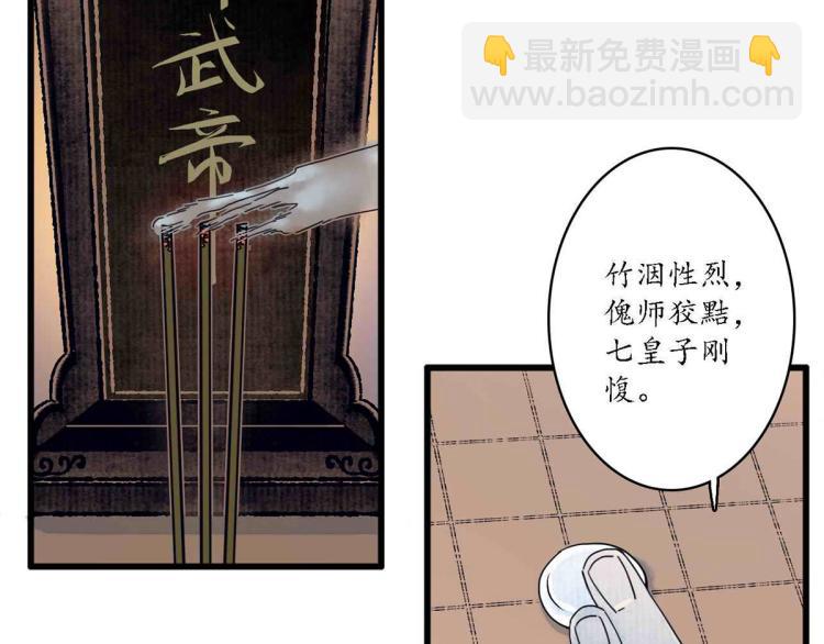 第四十二话：折枝归去，天下君临(1/2)-第43话