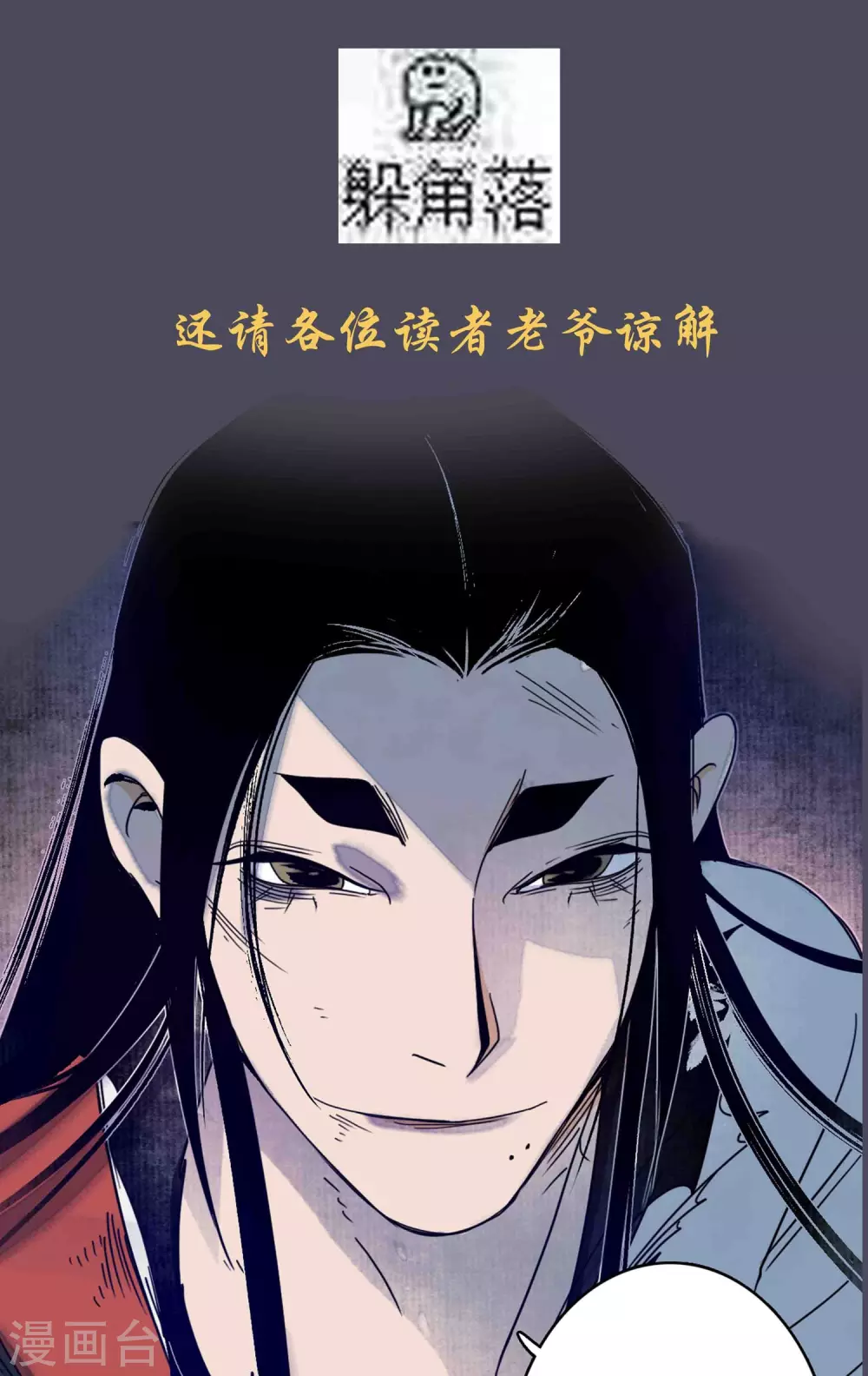 完结声明-第47话
