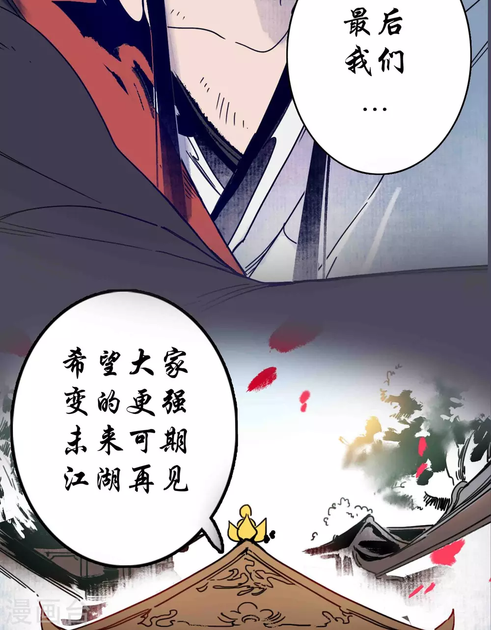 完结声明-第47话