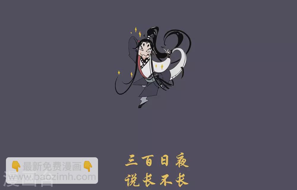 完结声明-第47话