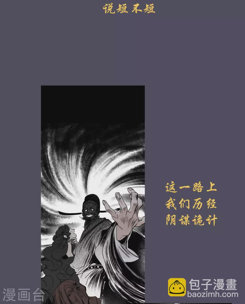 完结声明-第47话