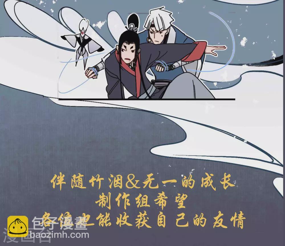 完结声明-第47话
