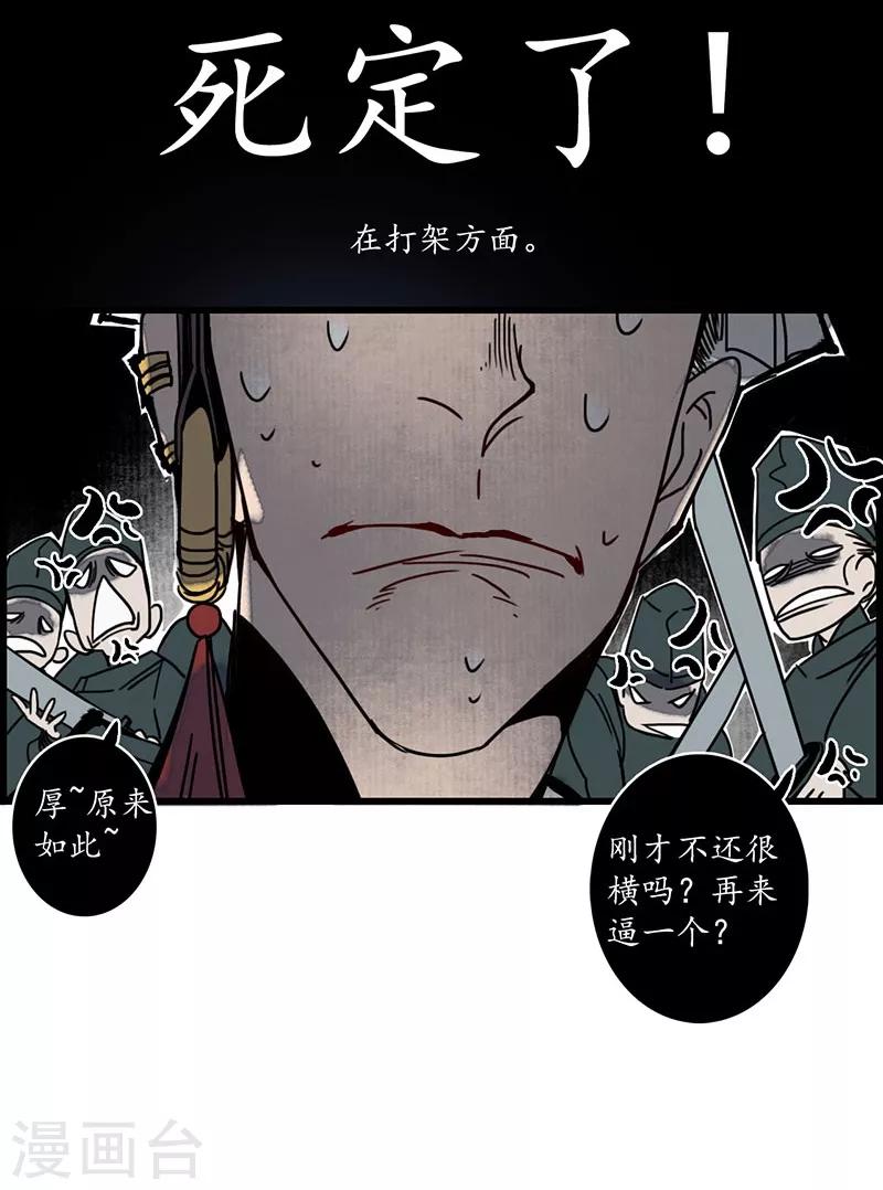 第6话 蛇走鼠脱，溜之大吉-第7话
