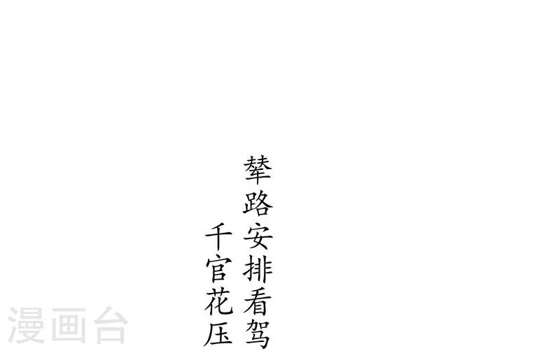 第6话 蛇走鼠脱，溜之大吉-第7话