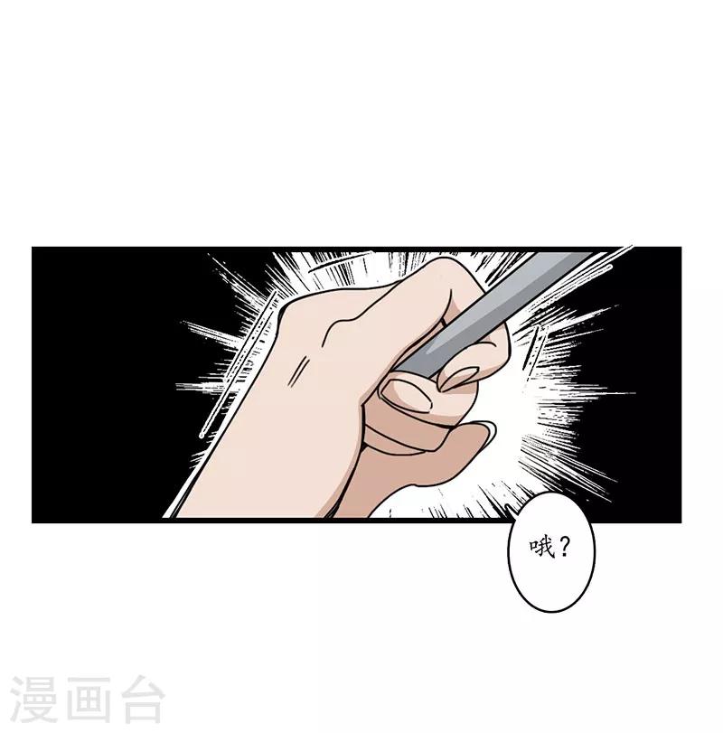第6话 蛇走鼠脱，溜之大吉-第7话