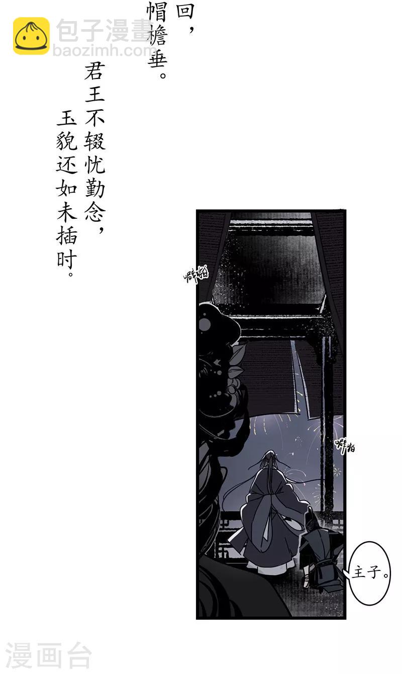 第6话 蛇走鼠脱，溜之大吉-第7话