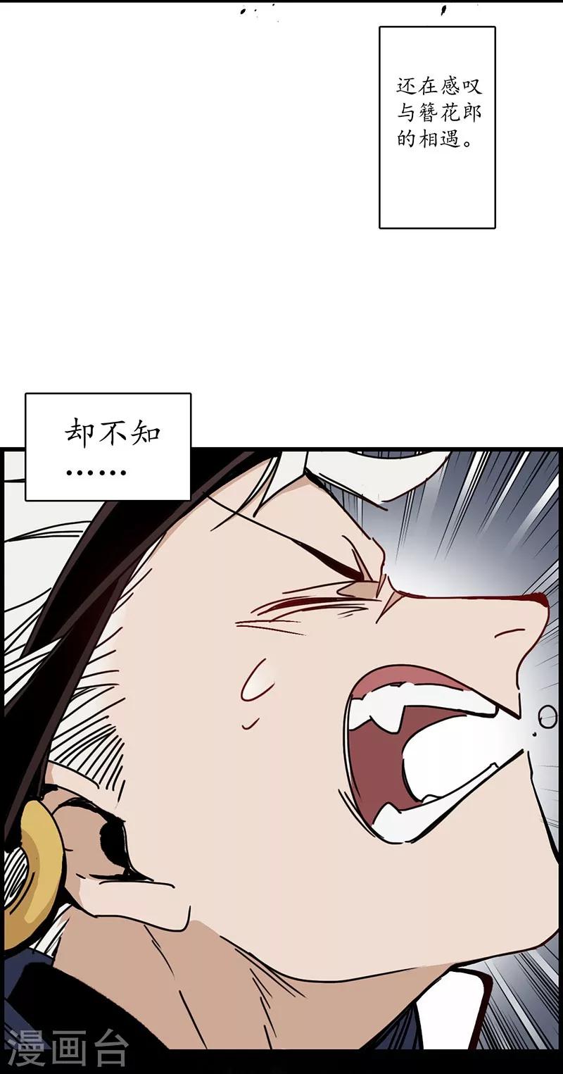 第6话 蛇走鼠脱，溜之大吉-第7话