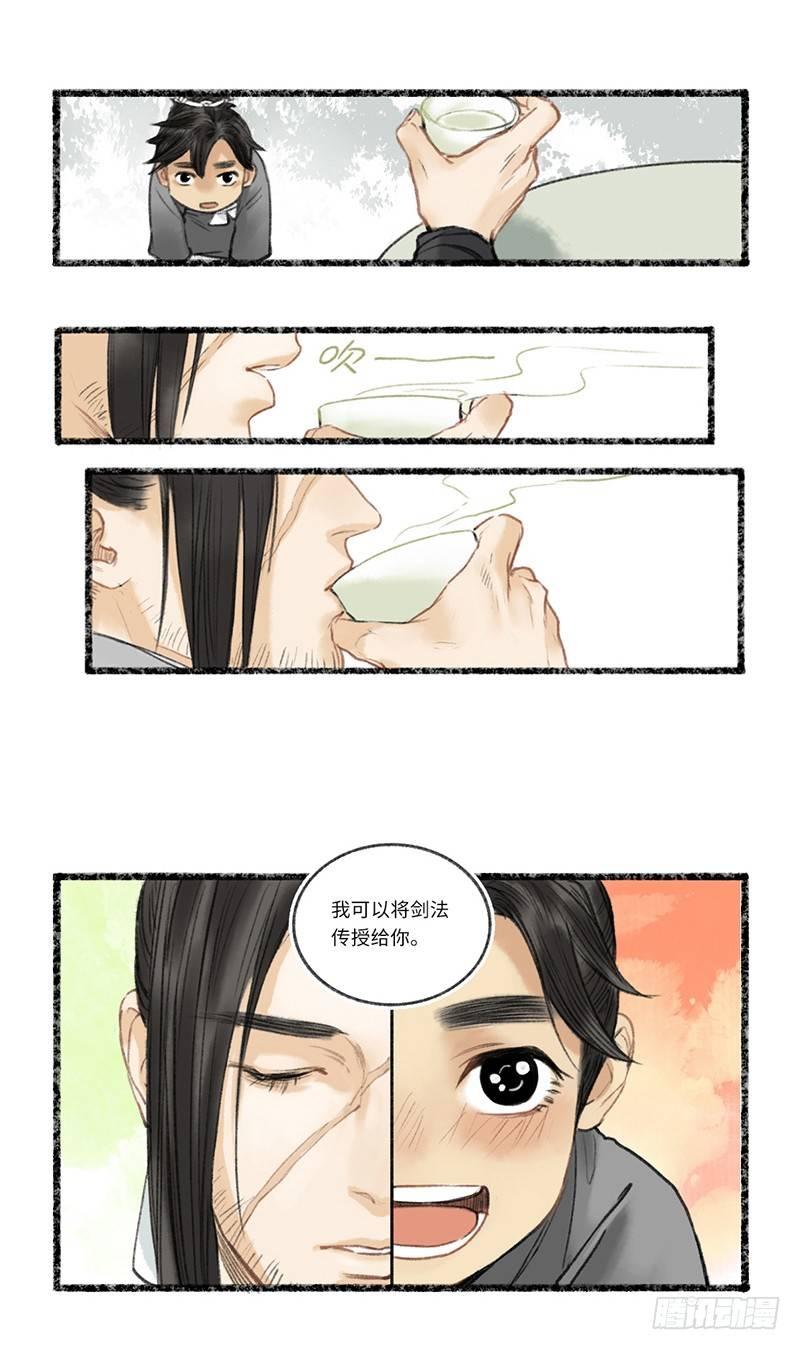 二师兄与师父不可兼得-第1话