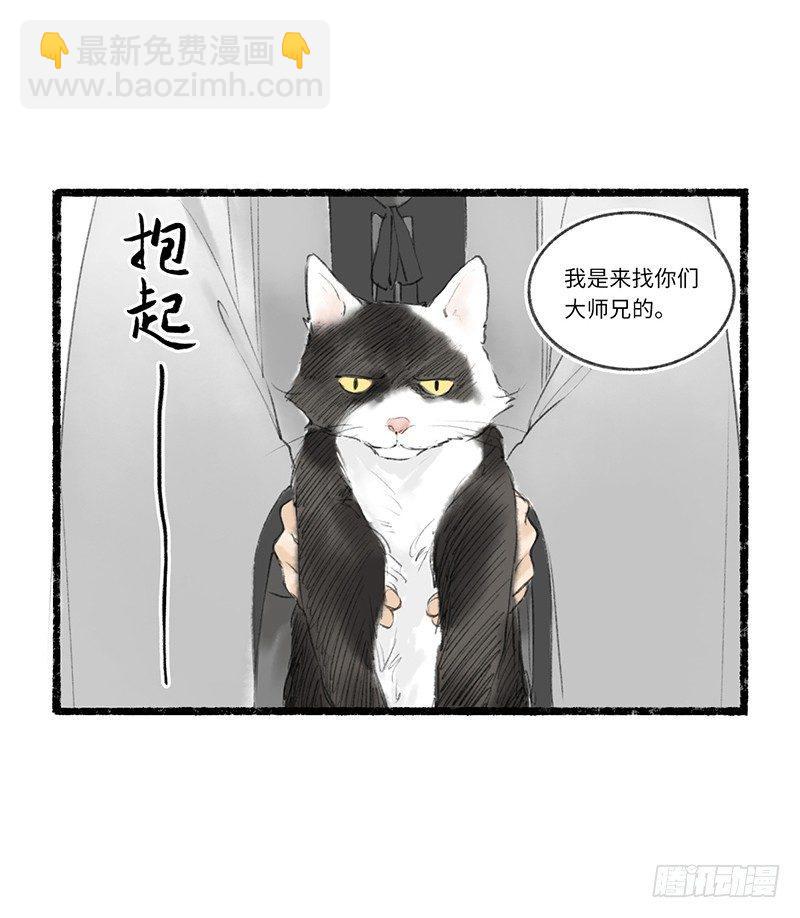 二师兄与师父不可兼得-第1话