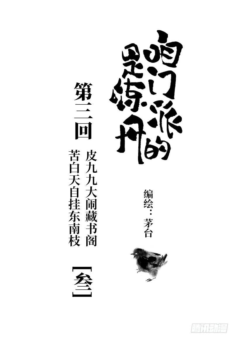 1V1可还行？-第11话