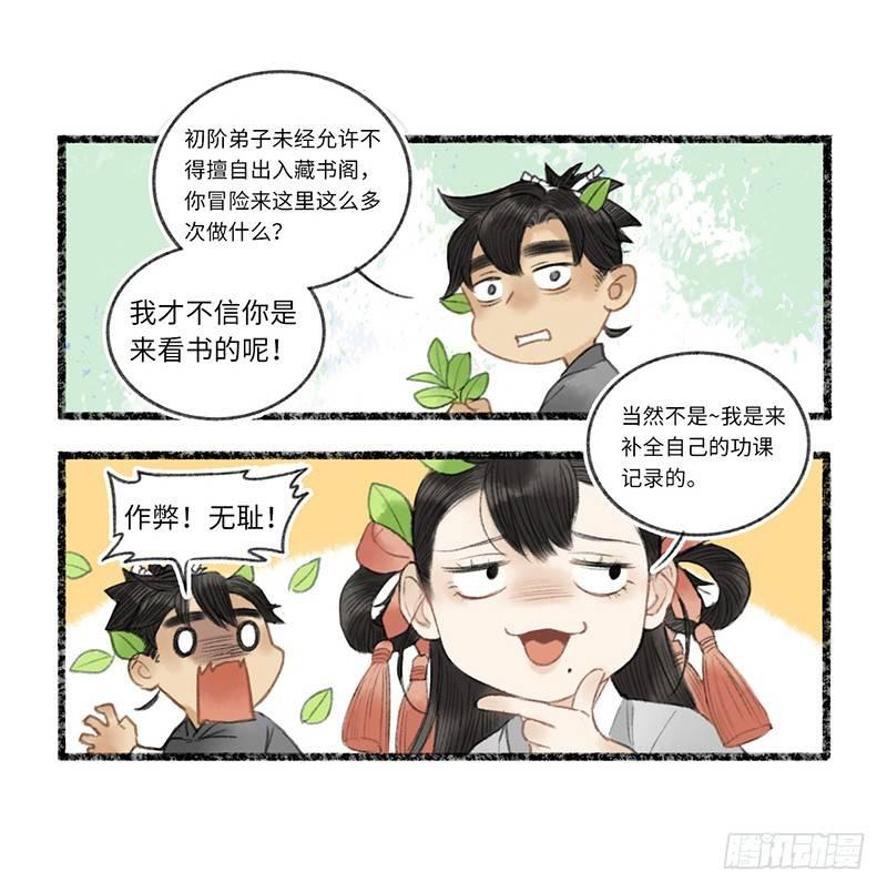 1V1可还行？-第11话