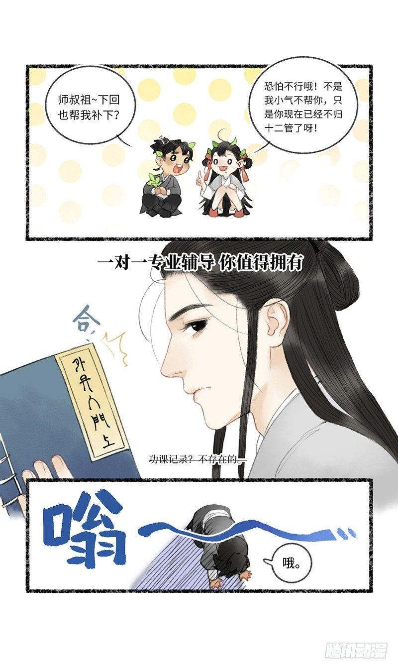 1V1可还行？-第11话