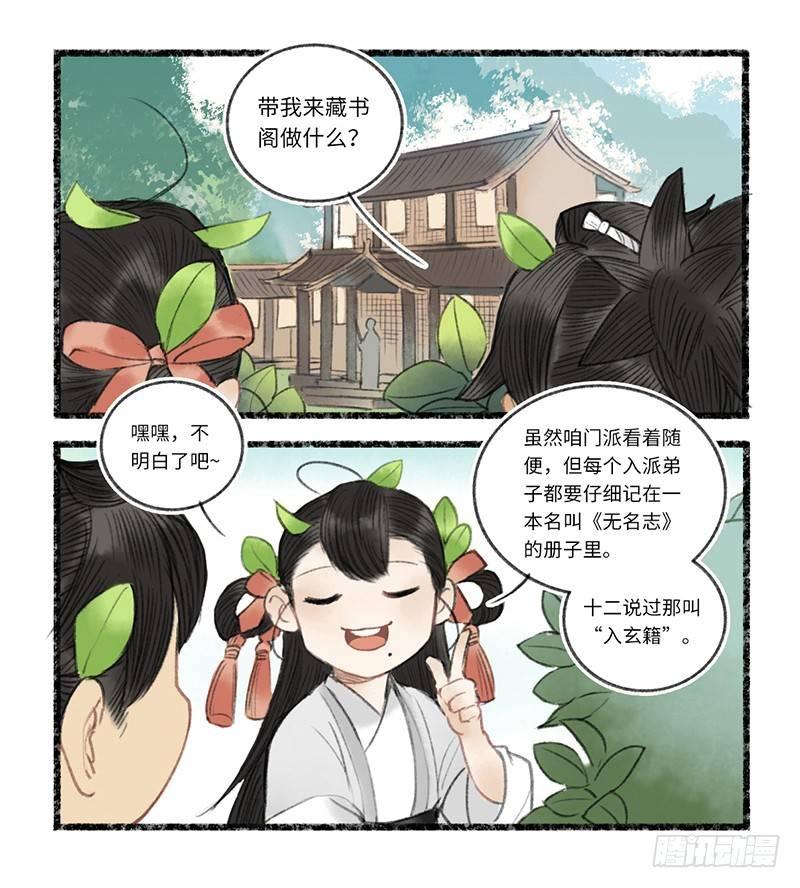 1V1可还行？-第11话
