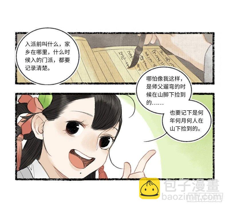 1V1可还行？-第11话