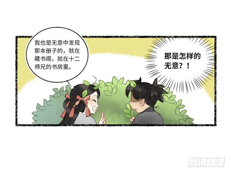 1V1可还行？-第11话