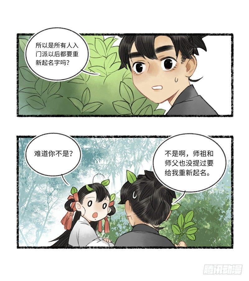 1V1可还行？-第11话