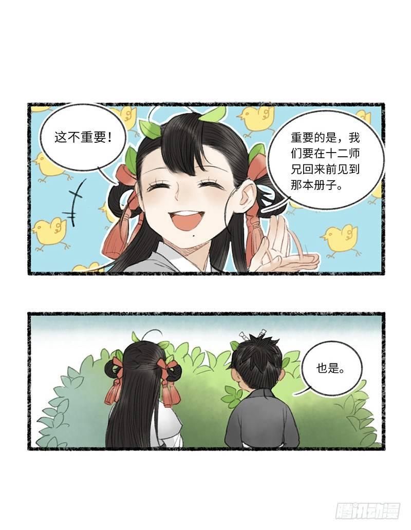 1V1可还行？-第11话